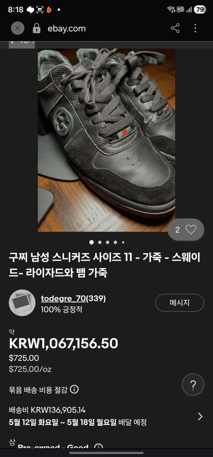 구찌 블랙 스니커즈 상품이미지10