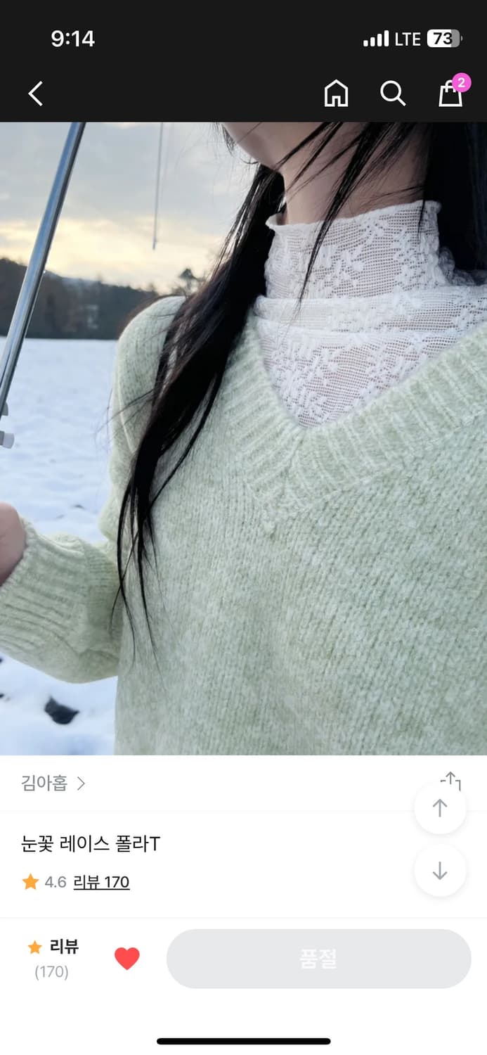 김아홉 눈꽃 레이스 폴라T 상품이미지3