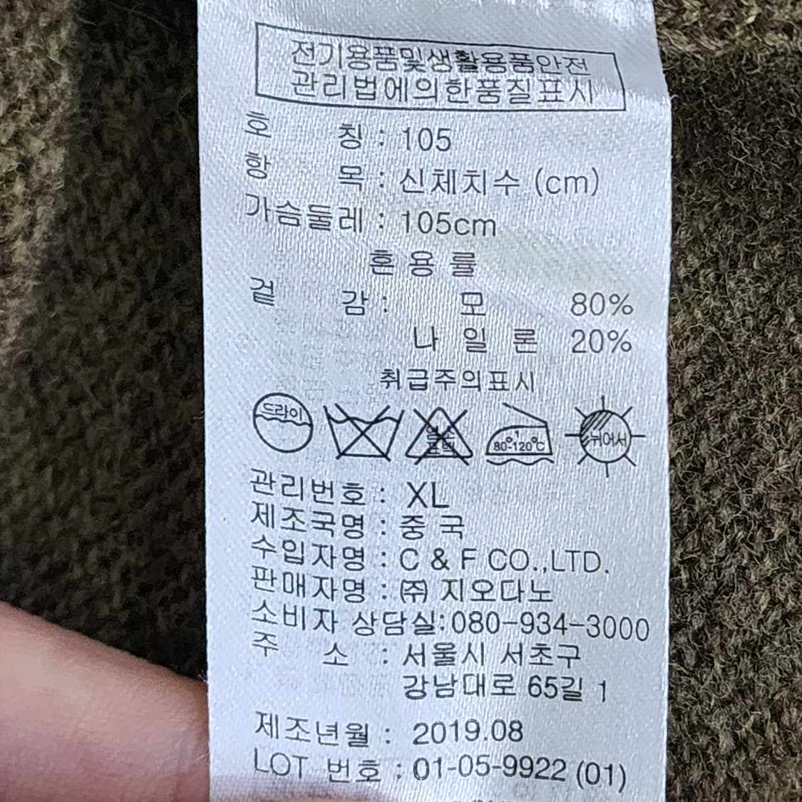 [105] GIORDANO 아가일 니트 스웨터 상품이미지5