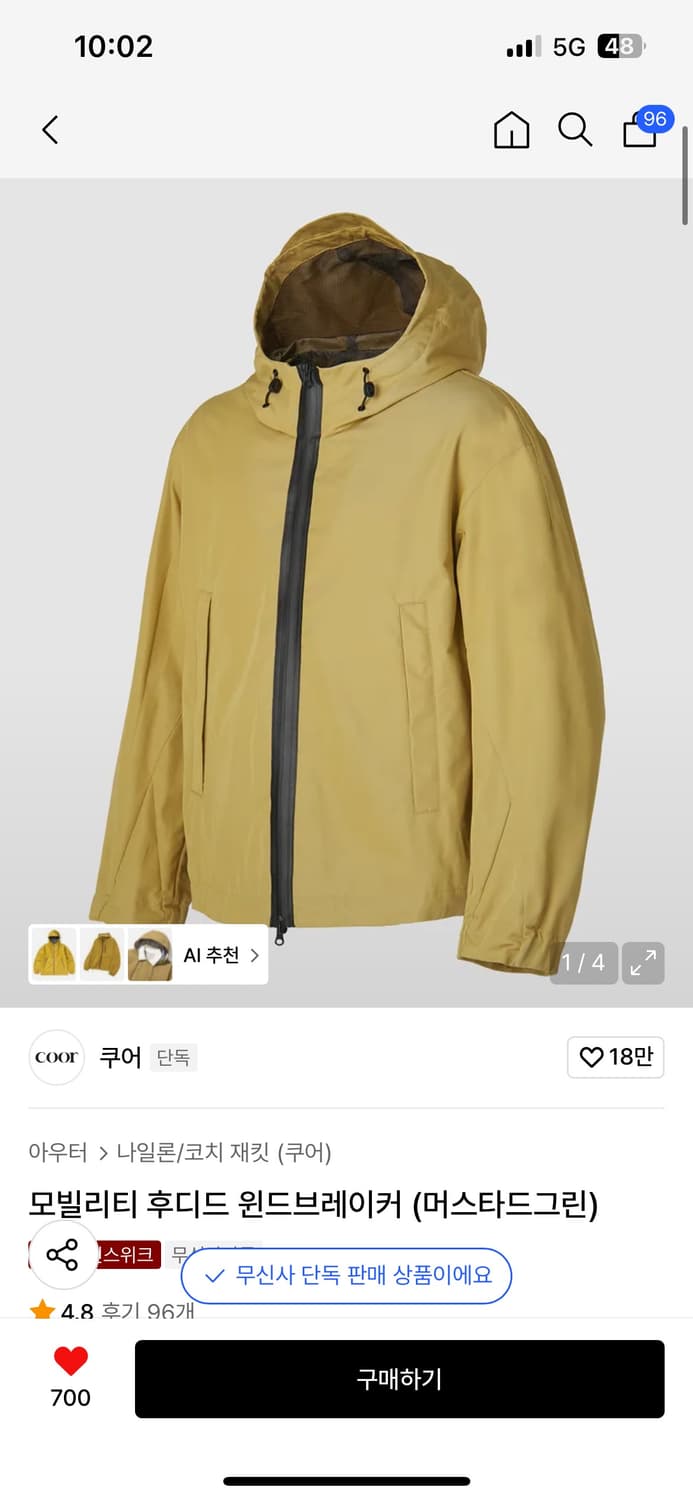 쿠어 후드 윈드브레이커 머스타드 그린 상품이미지1