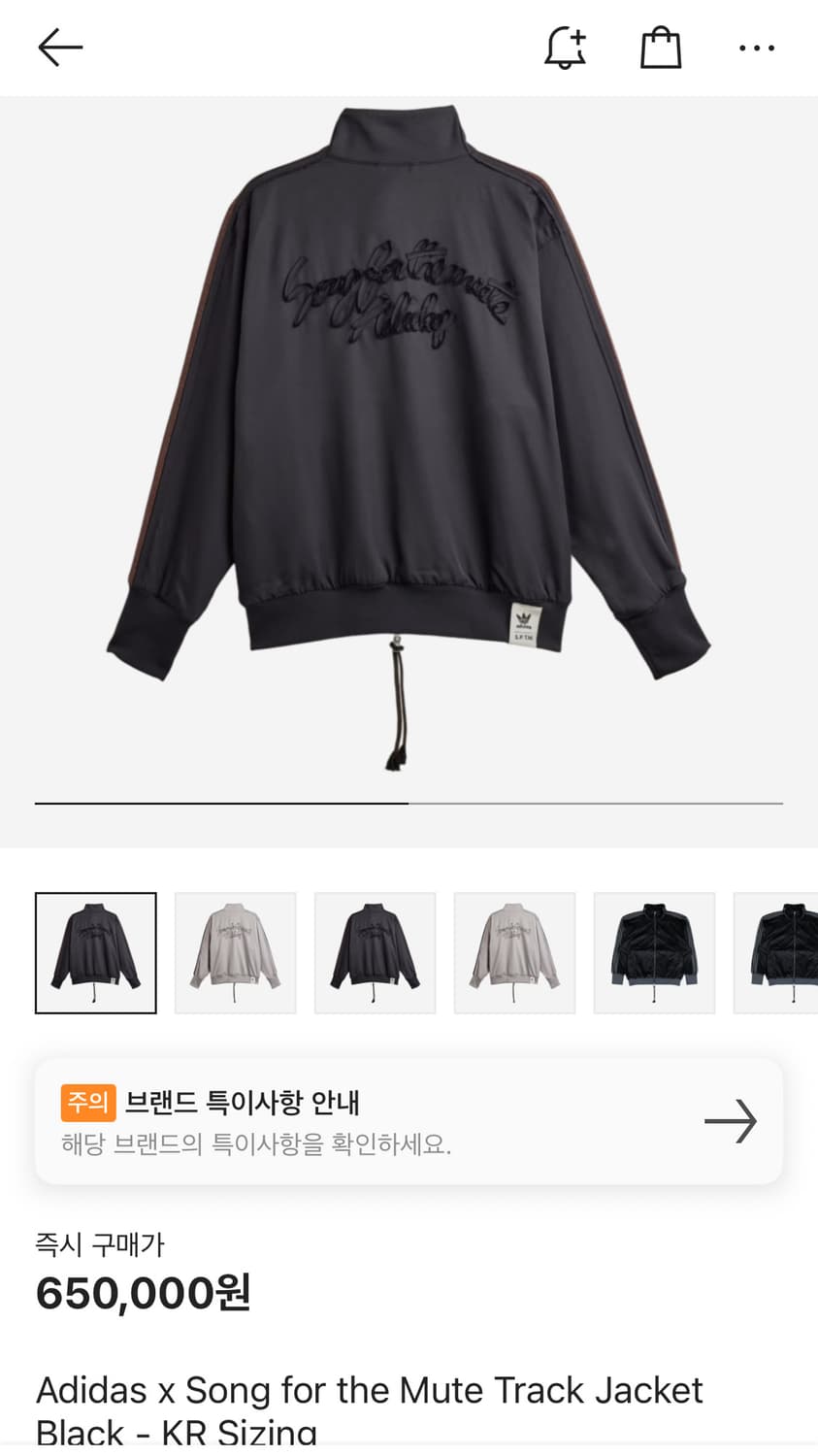 아디다스 송포더뮤트 트랙자켓 블랙 2XL 상품이미지1