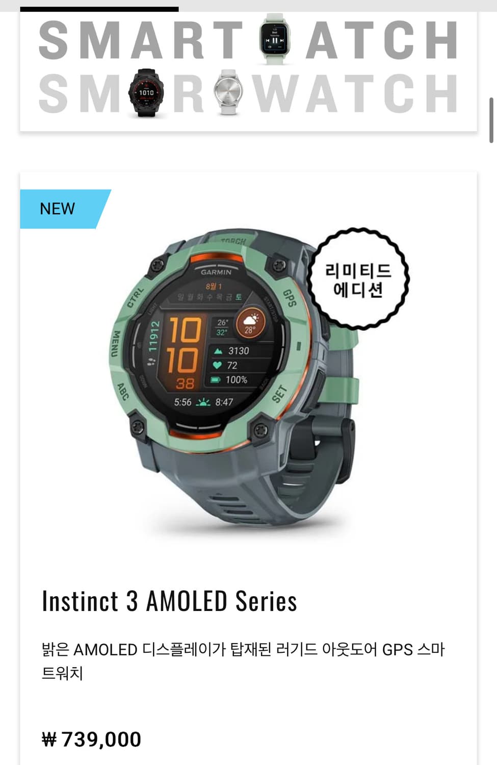 가민 인스팅트3 아몰레드 판매합니다 상품이미지1