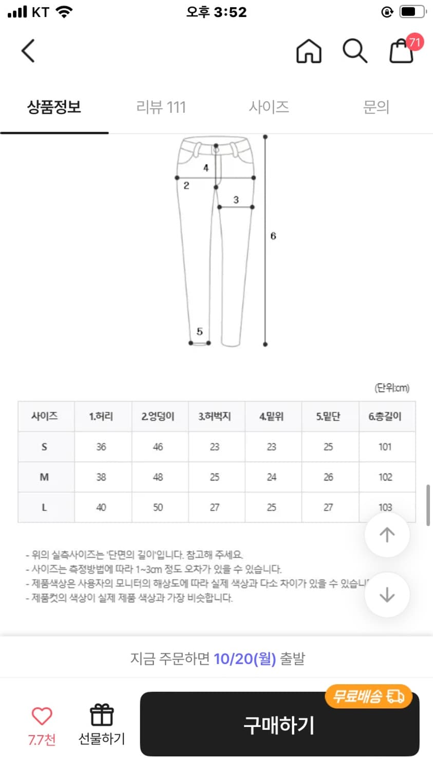 에이블리 갱갱샵 부츠컷 팬츠 블랙 산산기어더콜디스트팀버베이프 상품이미지4