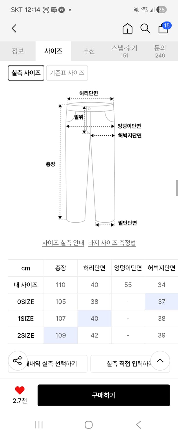 다이브인 워시드 커브드 치노 팬츠 상품이미지2