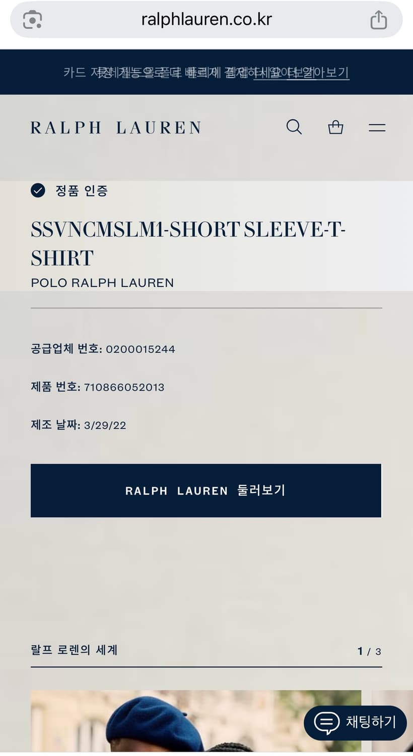 XL 폴로 랄프로렌 POLO 커스텀 브이넥 반팔 티셔츠 베이지 상품이미지7