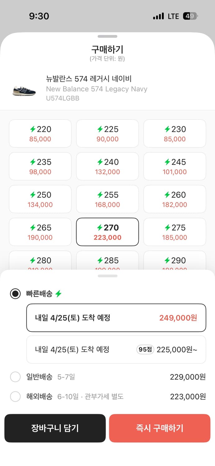 뉴발란스 574 레거시 네이비 상품이미지8