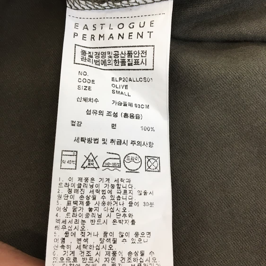 이스트로그 포켓 피그먼트반팔 S  상품이미지7