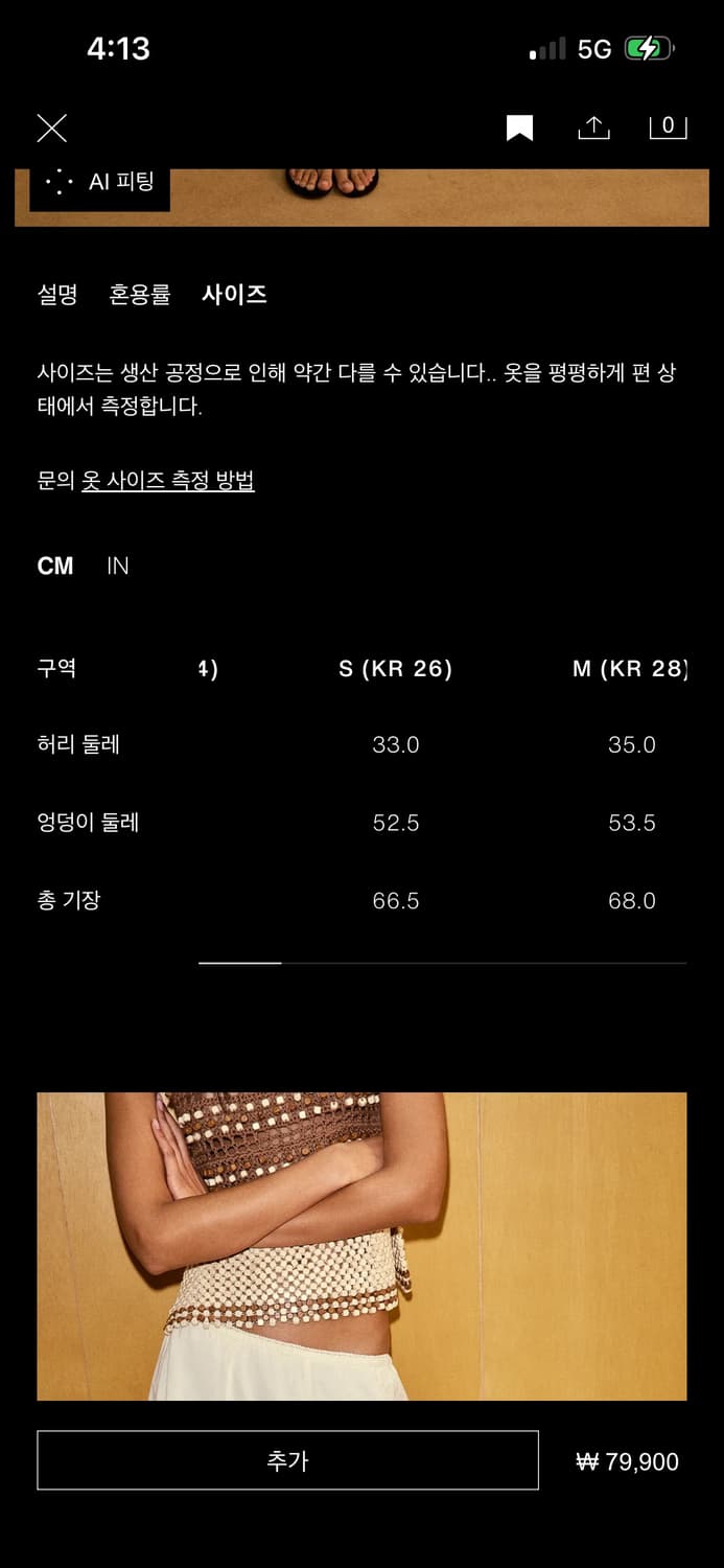 zara 자라 더블 레이어 미디 스커트 상품이미지4