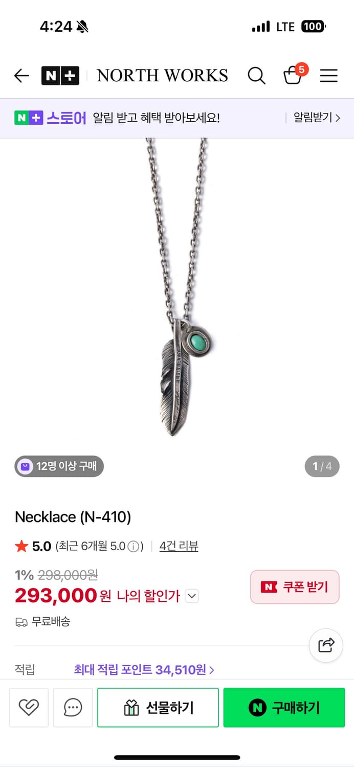 (새상품) NORTH WORKS 깃털 목걸이 N-410 상품이미지1