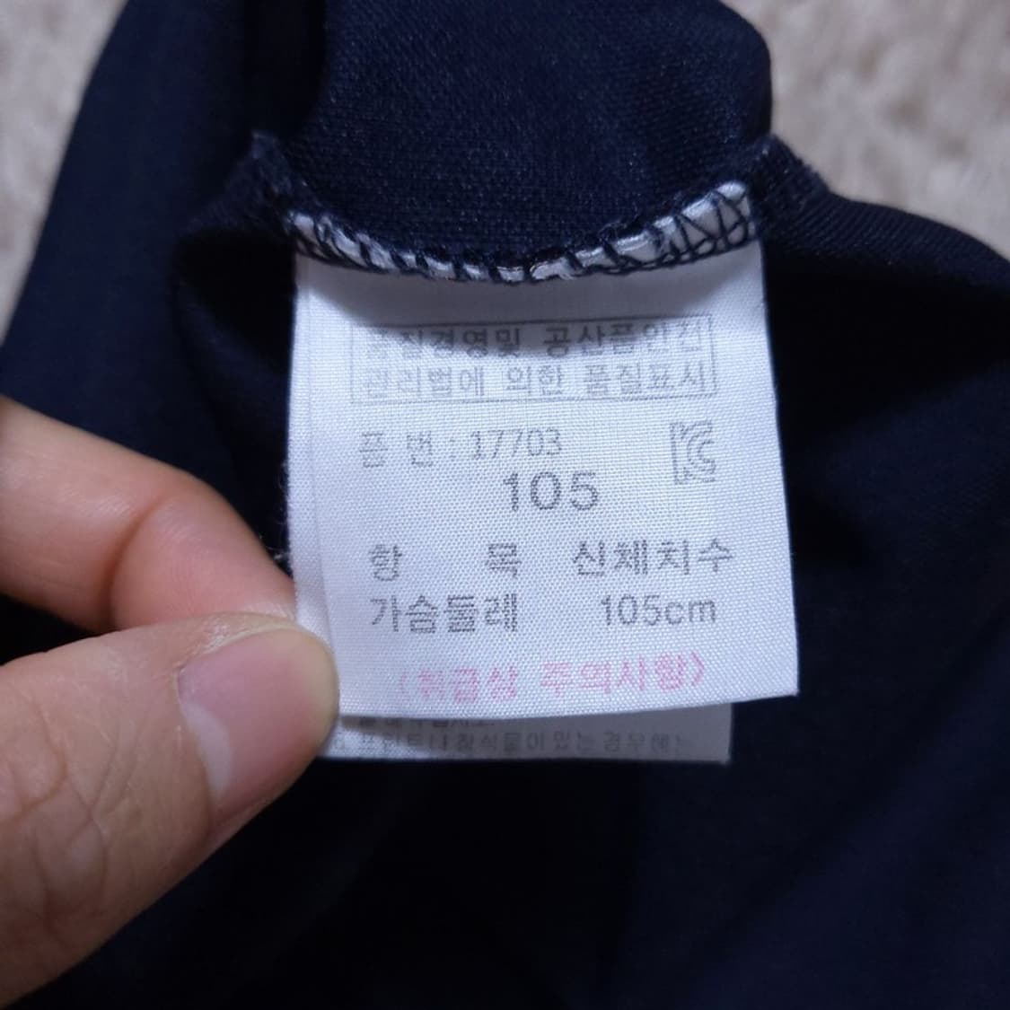  요넥스 남 반팔 티 105 0527 상품이미지4