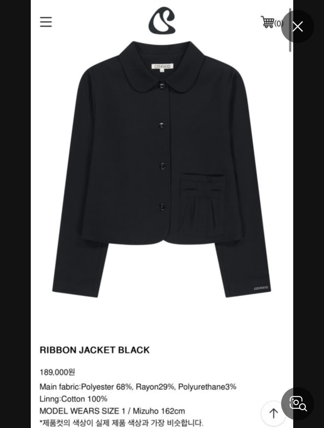 코이세이오 리본 자켓 블랙 사이즈 (2) 상품이미지1