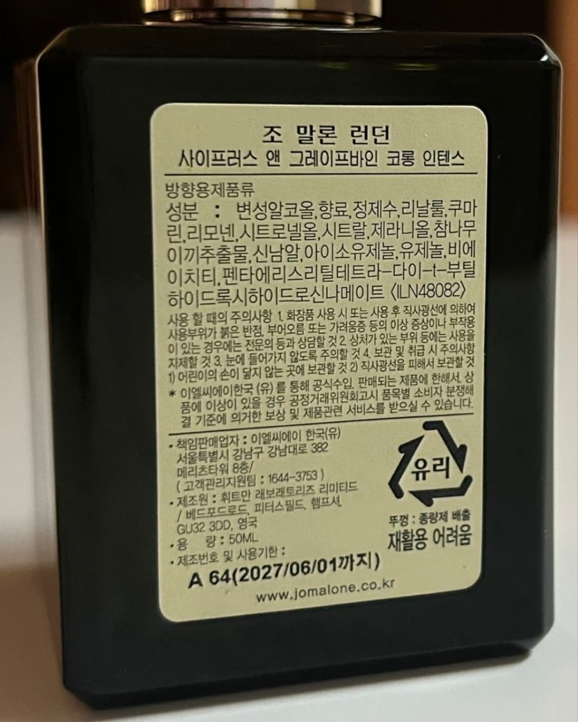 조말론 사이프러스 50ml 상품이미지2