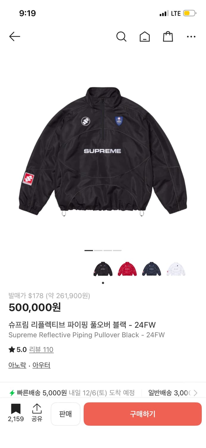 슈프림 리플렉티브 파이핑 풀오버 블랙 L 바람막이 상품이미지1