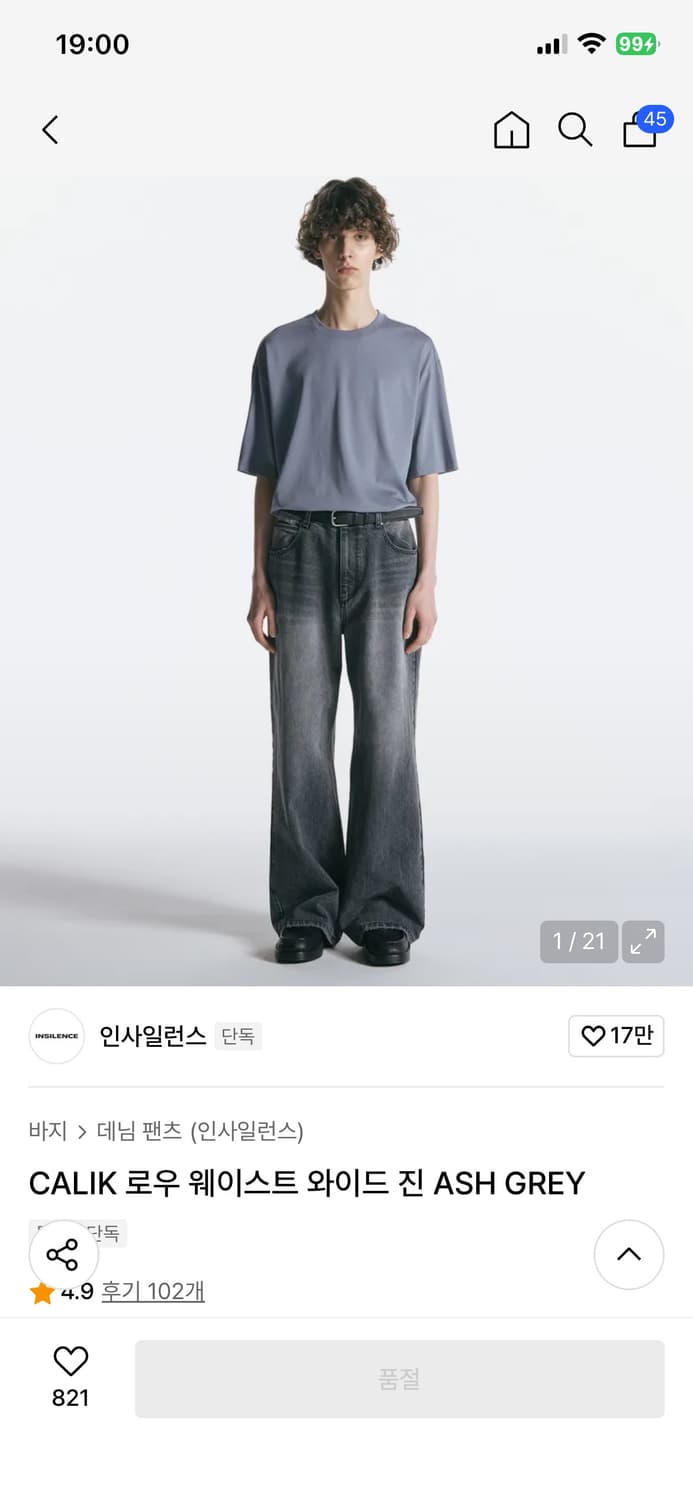 인사일런스 CALIK 로우 웨이스트 와이드 진 애쉬그레이 S사이즈 상품이미지1