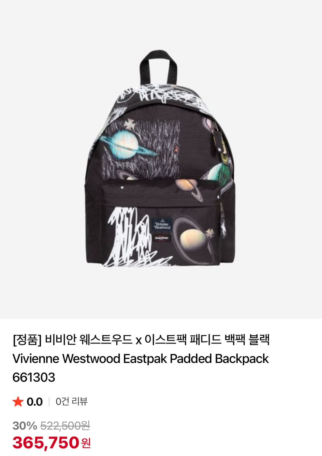 비비안 웨스트우드 x 이스트팩 패디드 백팩 블랙 상품이미지1