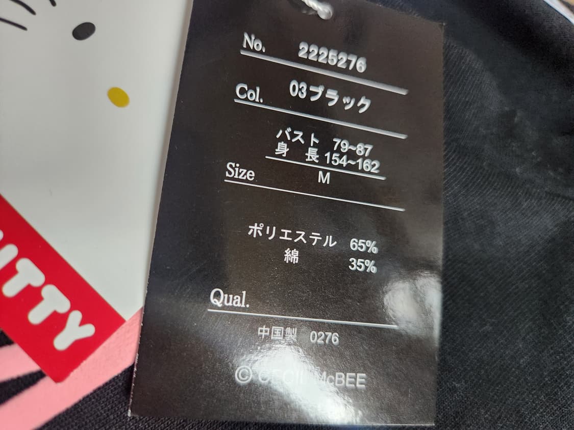 새상품) 세실맥비 키티 반팔 상품이미지4