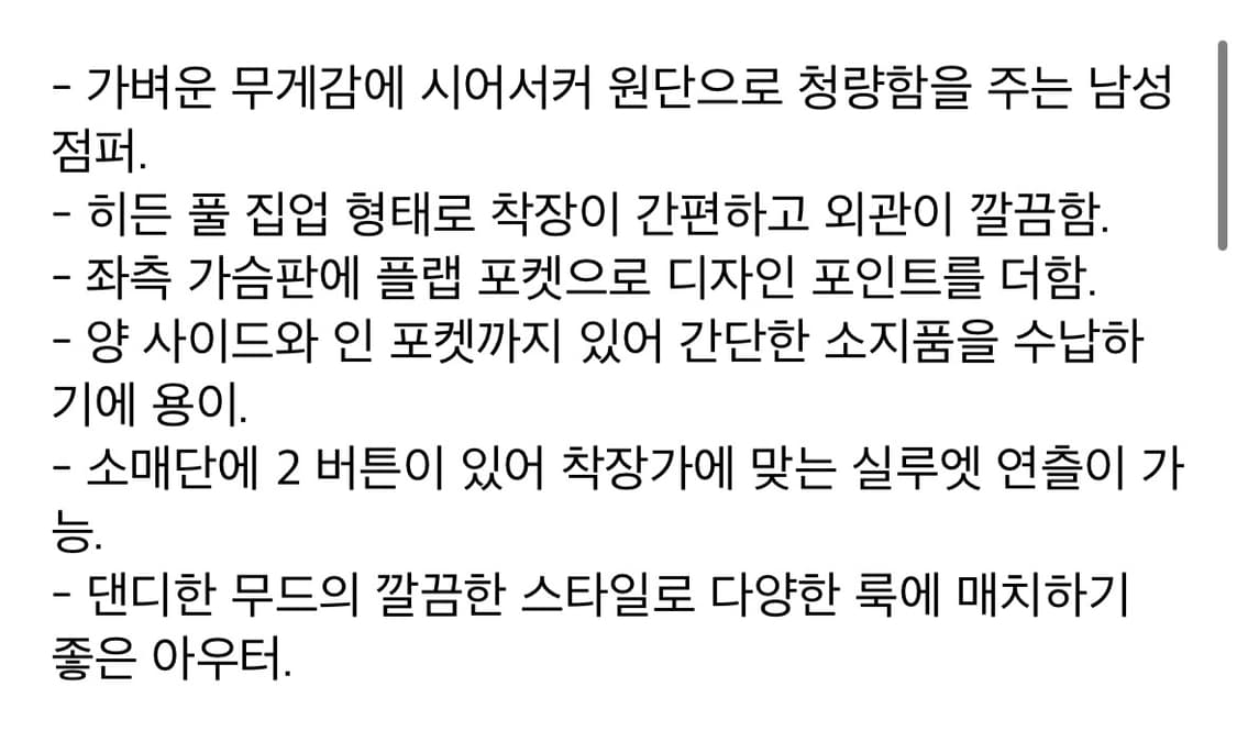 [105] 에피그램 시어서커 블루종 상품이미지3