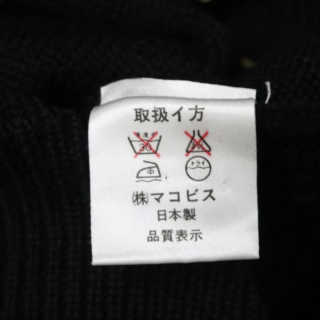 MAKO BIS 골드키  포인트 울 니트 60990 상품이미지9