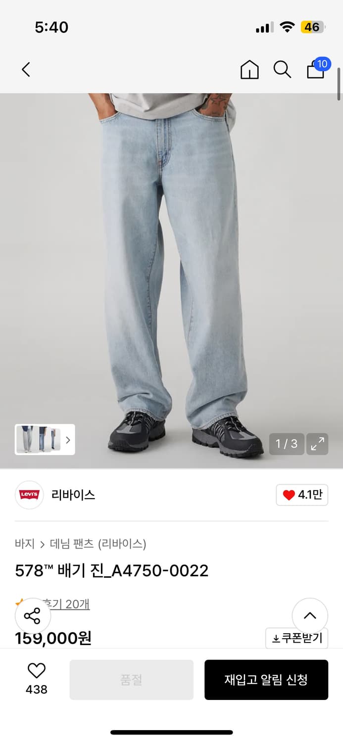 리바이스 578 배기진 연청 상품이미지1