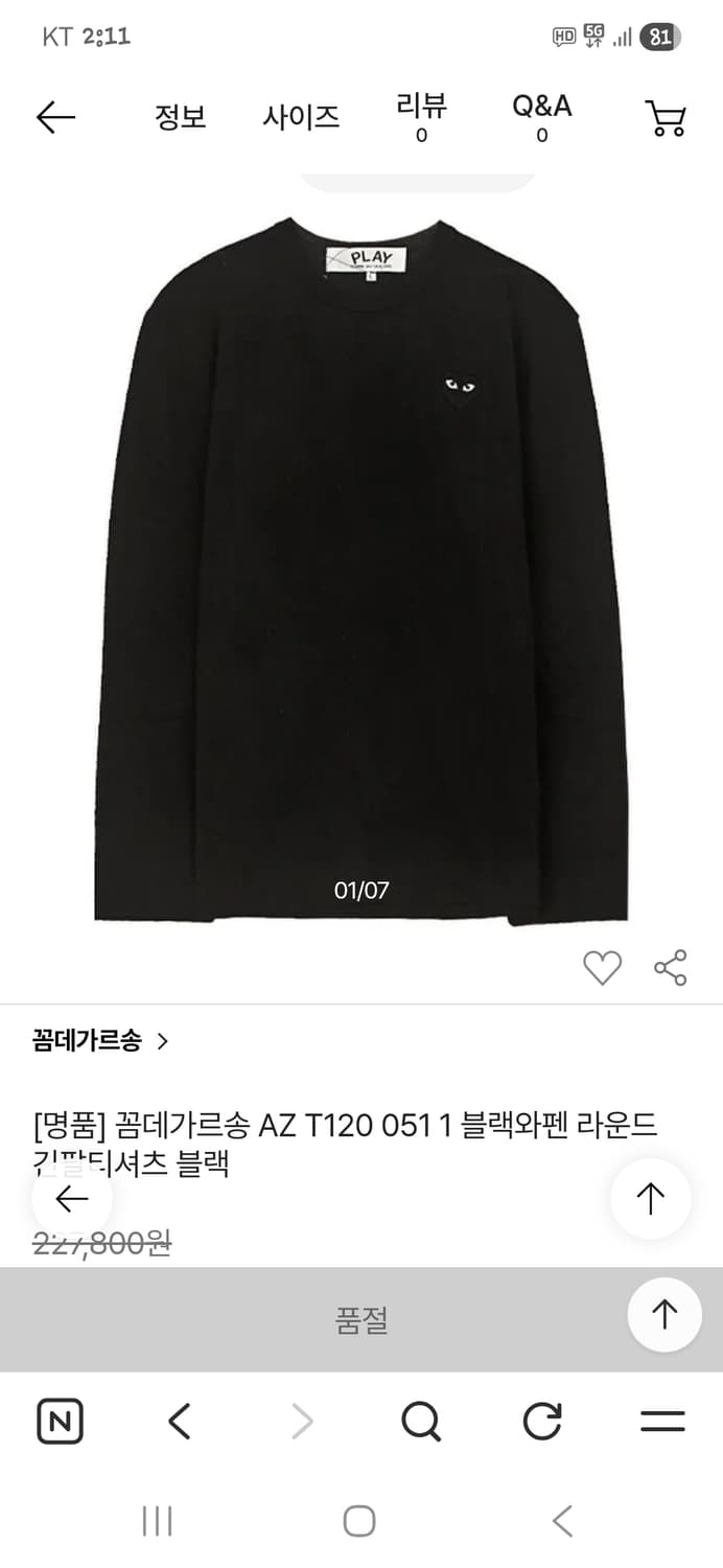 꼼데가르송 블랙와펜 롱슬리브 긴팔 블랙 L 상품이미지8
