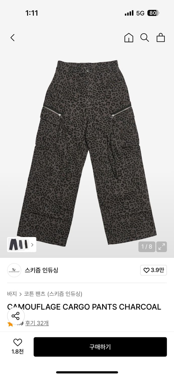스키즘 인듀싱 CAMOUFLAGE CARGO PANTS 카모 호피 카고 상품이미지1
