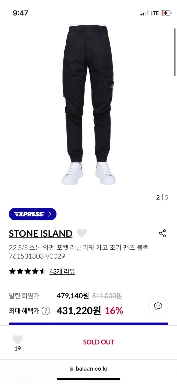 스톤아일랜드카고조거팬츠 판매합니다! 상품이미지2