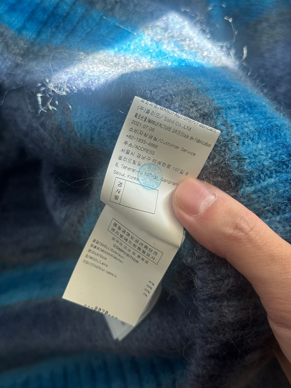 50 우영미 그라데이션 모헤어 니트 블루 상품이미지3