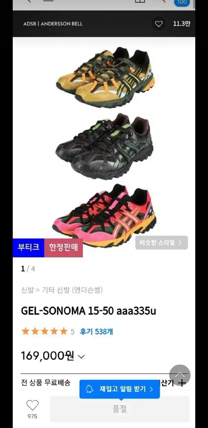 앤더슨벨 x 아식스 콜라보 젤 소노마 로즈 275 상품이미지4