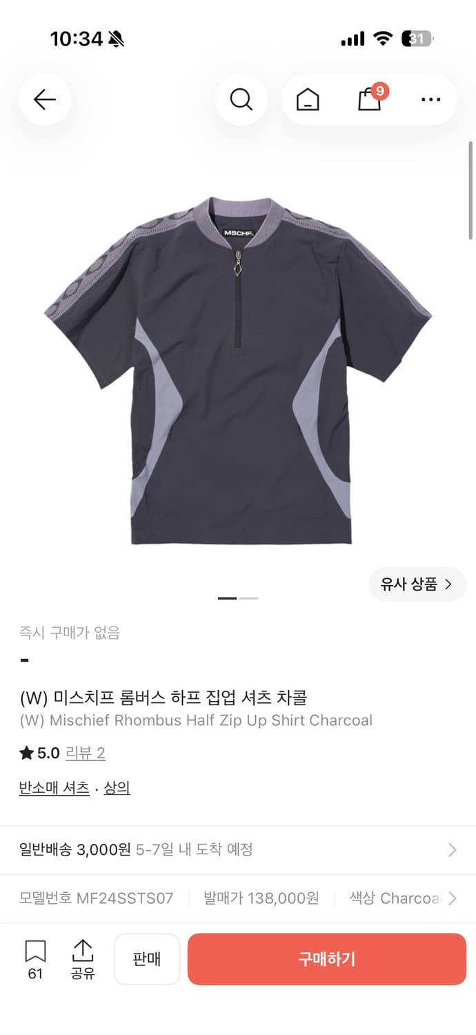 미스치프 롬버스 하프집업 차콜 미디움 상품이미지3