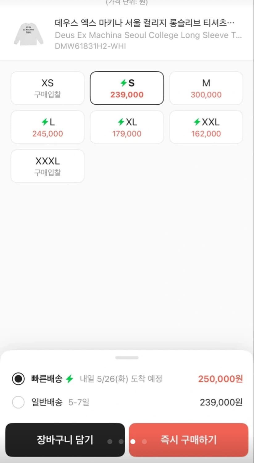 데우스 엑스 마키나 서울 롱슬리브 화이트 S 상품이미지2