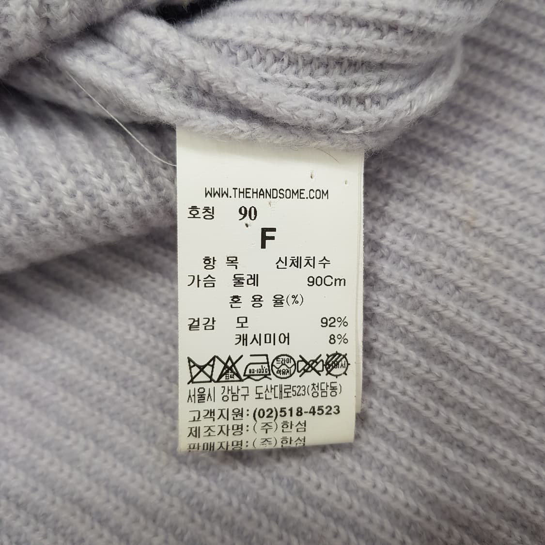 한섬 SJSJ 2020 캐시미어 블렌드 니트 F사이즈 상품이미지8