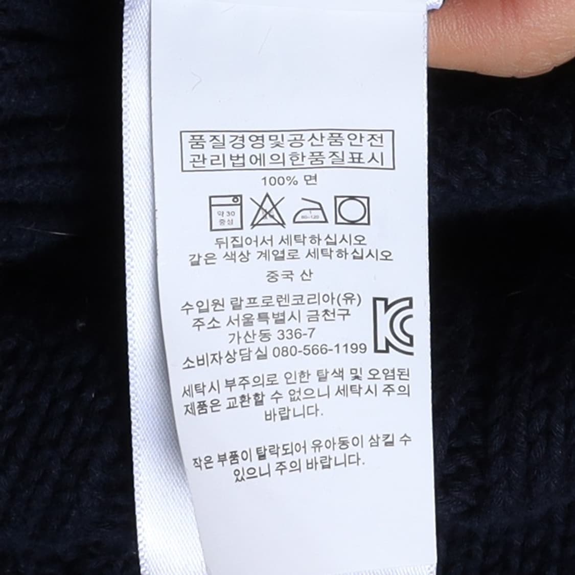 폴로 랄프로렌 Polo Ralph Lauren Cricket Knit 상품이미지8