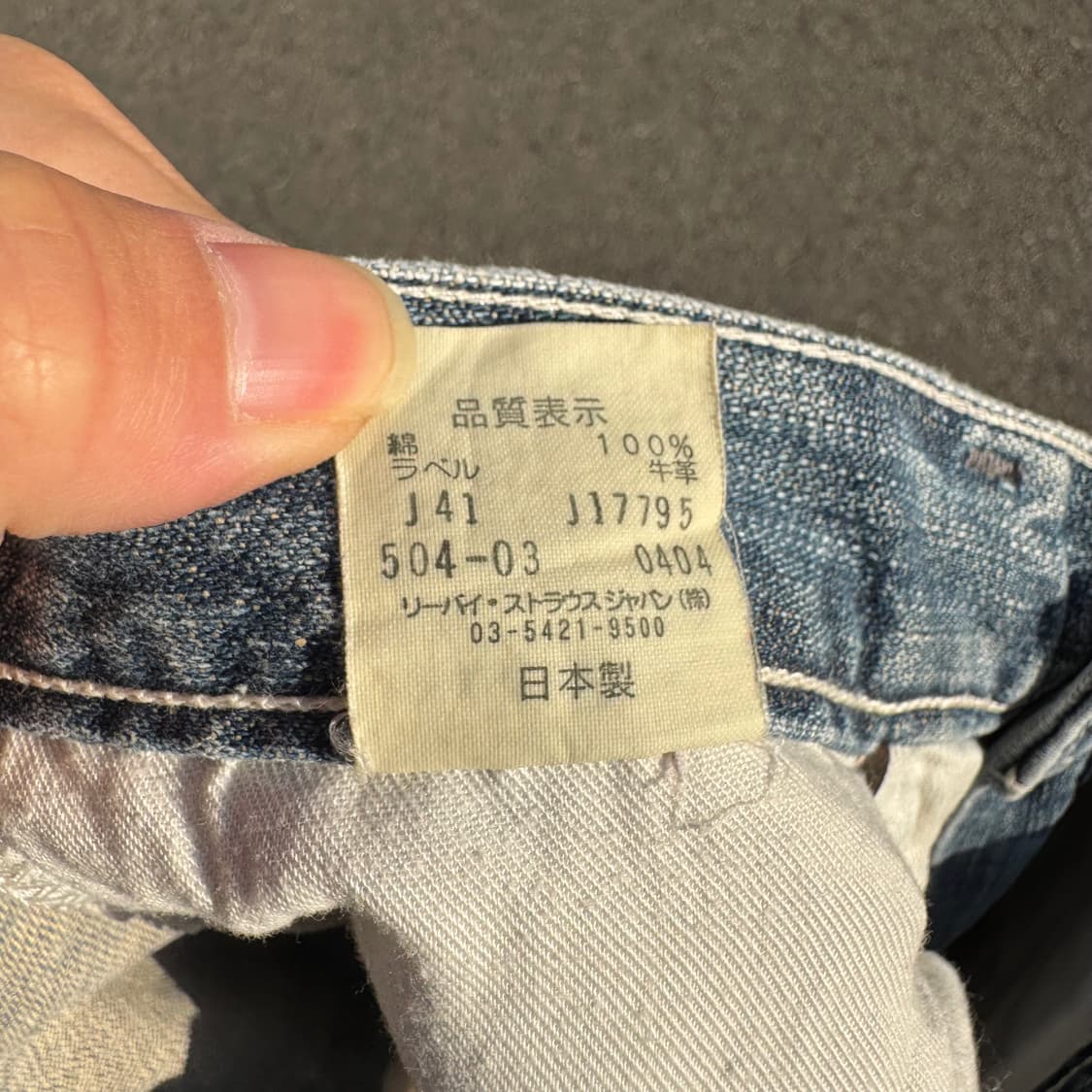 00s 리바이스 JPN 504 핑크탭 데님 팬츠 상품이미지10