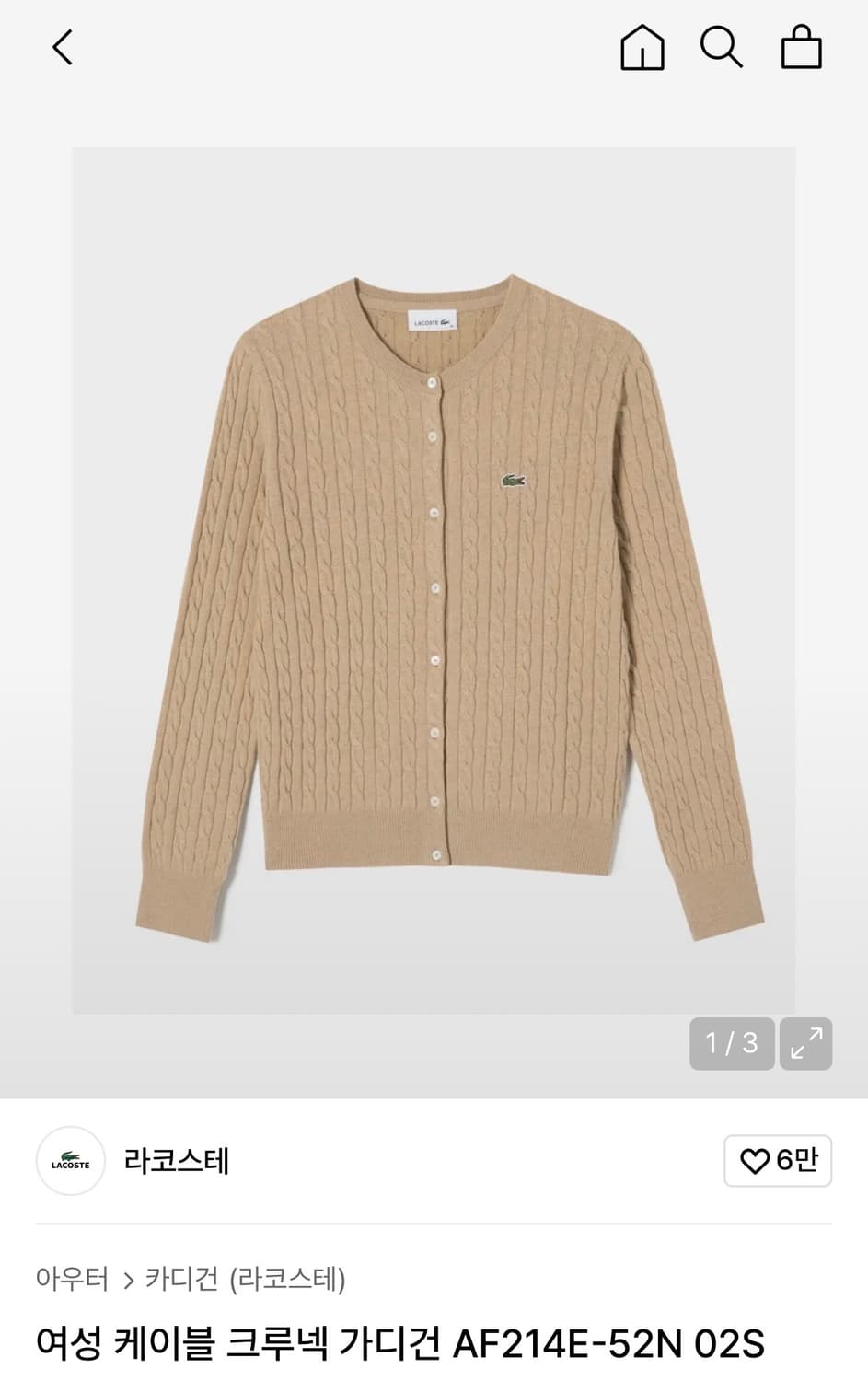 라코스테 여성 케이블 크루넥 가디건 상품이미지8