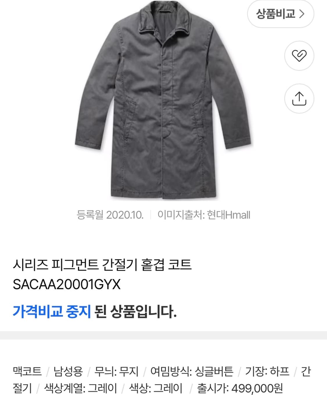 [95] 시리즈 피그먼트 코트 상품이미지1