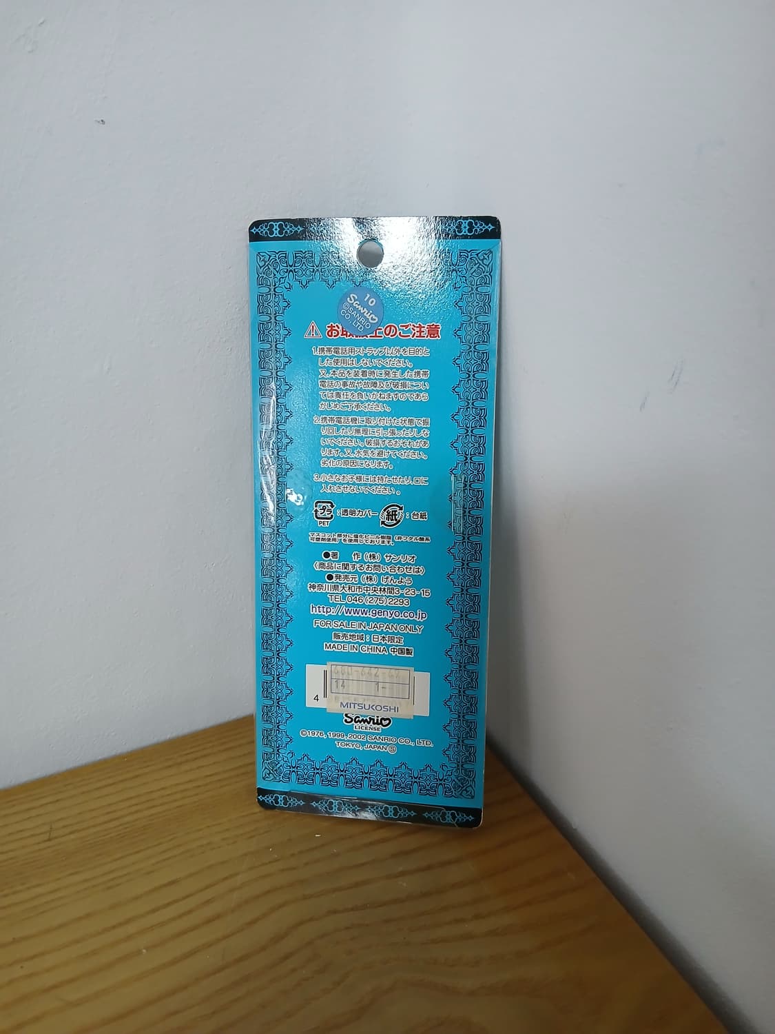 2002년 빈티지 헬로키티 키링 상품이미지4