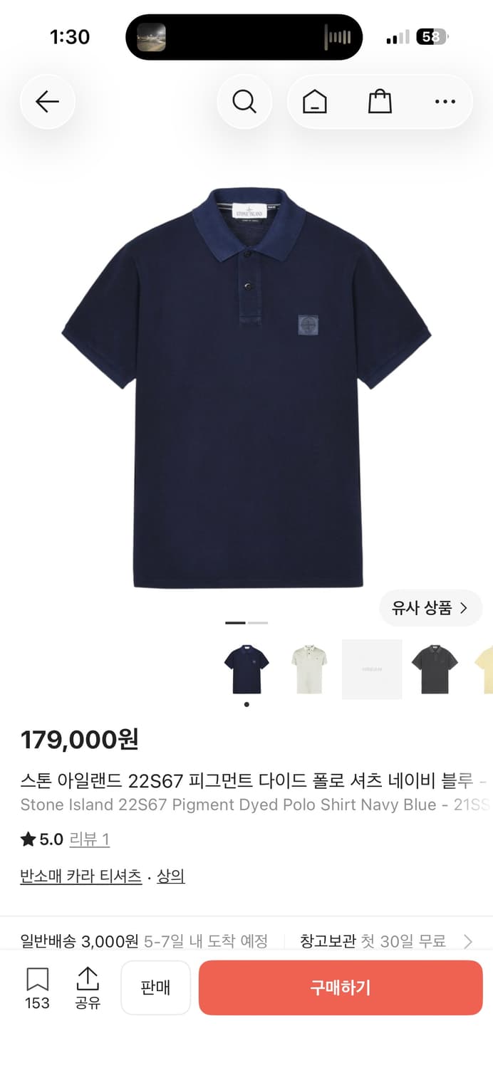 스톤아일랜드 카라티 S 상품이미지1