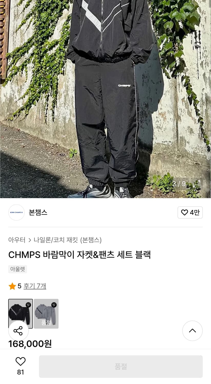 (품절매물) 본챔스 나일론100% 바람막이 상하의 셋업 블랙 (L) 상품이미지1