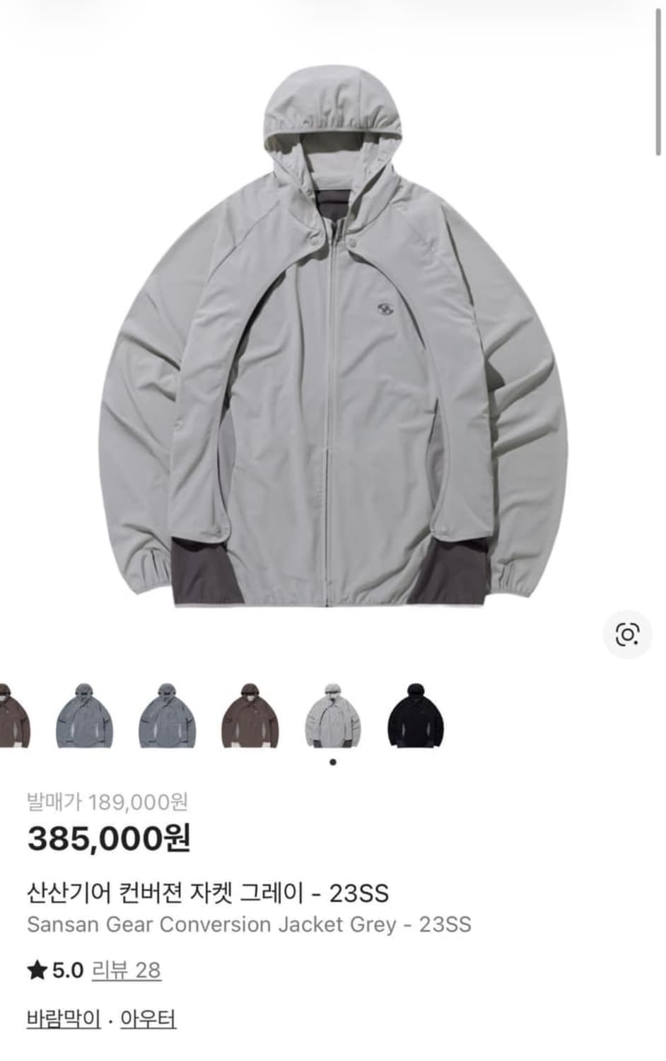 산산기어 컨버전 자켓 2사이즈 23ss 상품이미지1