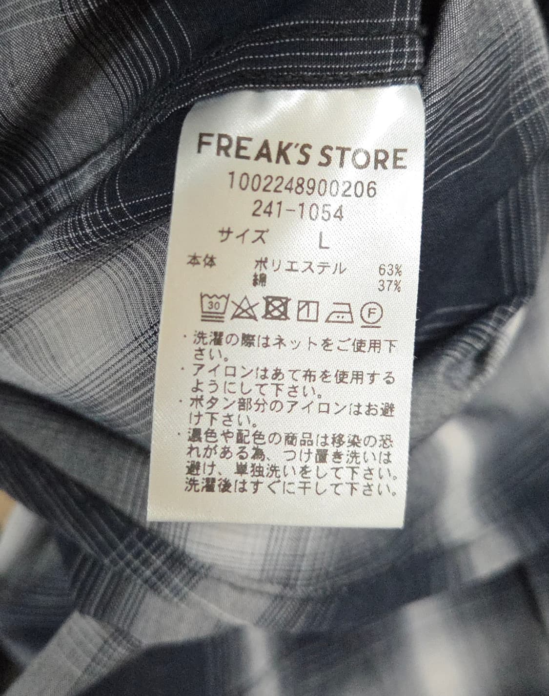 (착샷) 프릭스스토어 체크 셔츠 옴브레 상품이미지5