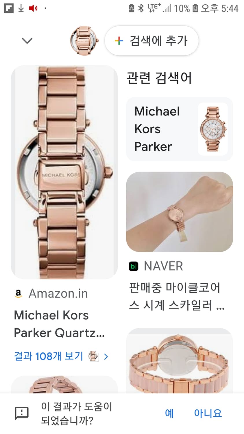 마이클코어스 시계 상품이미지6