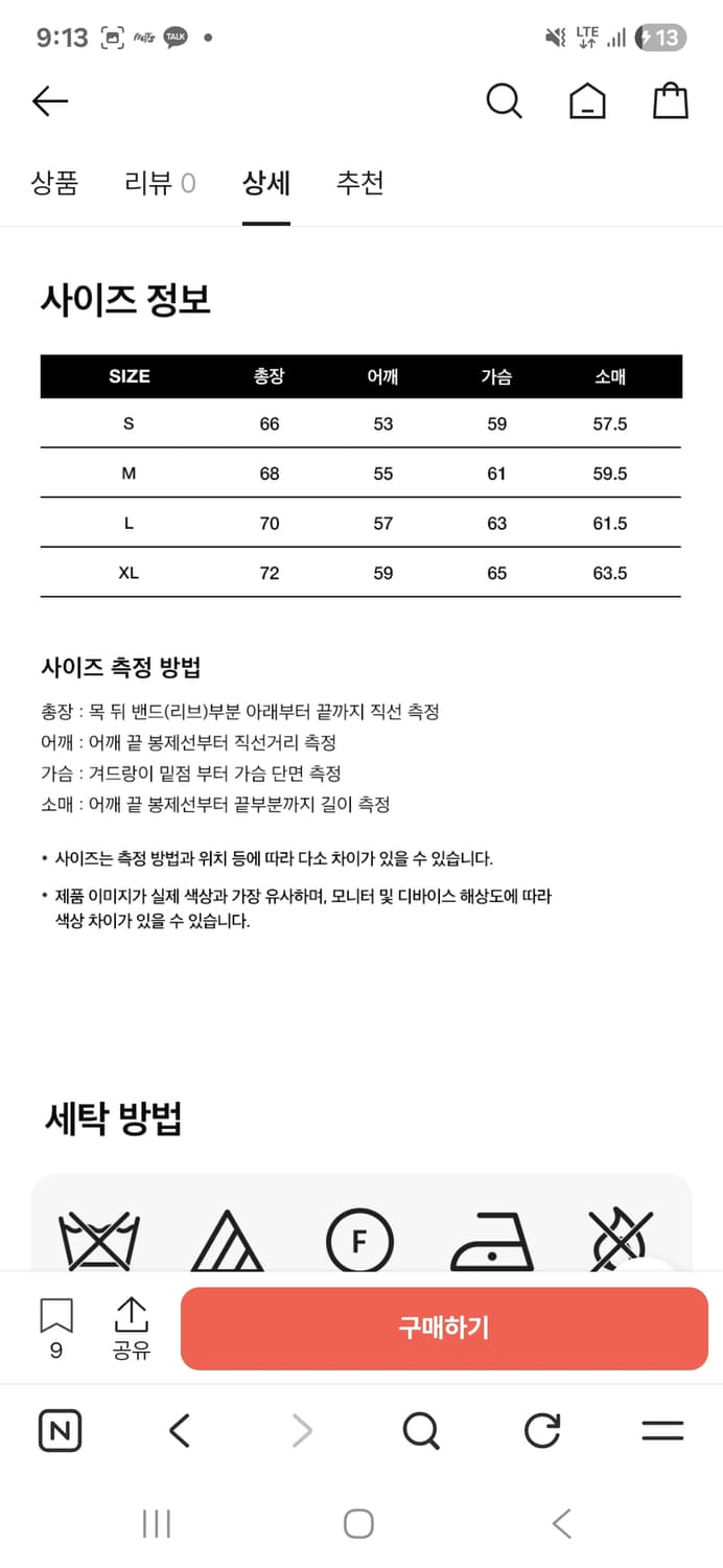 (마지막특가) 피지컬 디파트먼트 스노우 마운틴 보아 플리스 블랙 m 상품이미지4