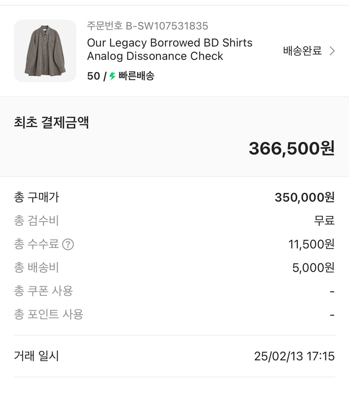 아워레가시 버로우드 셔츠 XL(50)사이즈 판매합니다 상품이미지5