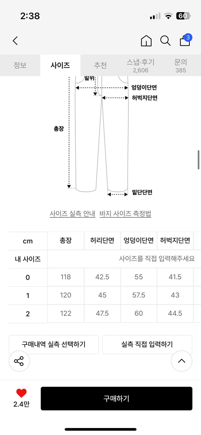 아이돈워너셀 카키 벌룬 팬츠 상품이미지2