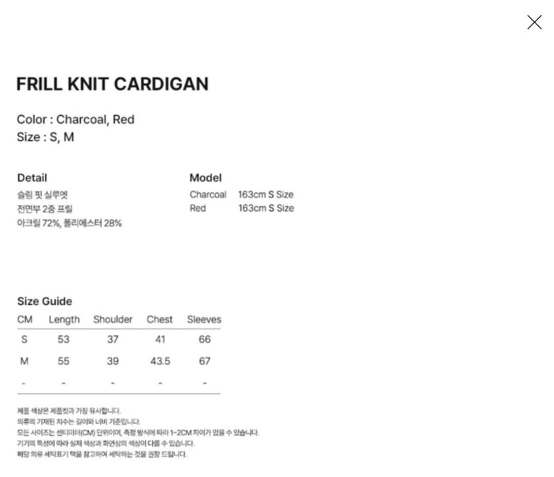 새상품)나고클 프릴 니트 가디건 레드 s 상품이미지3