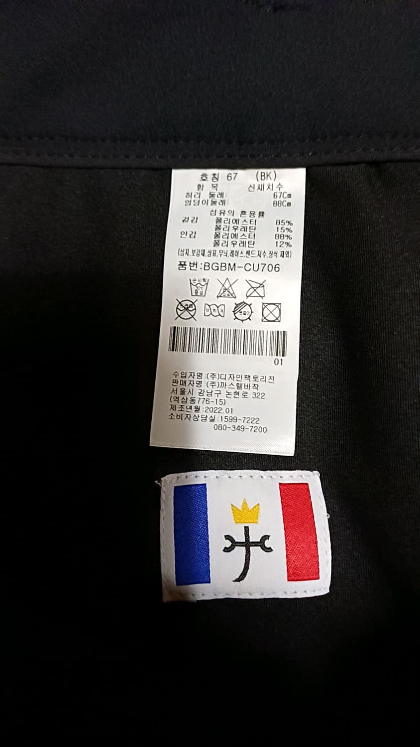 까스텔바작 여름골프스커트 26인치 기장36 상품이미지3