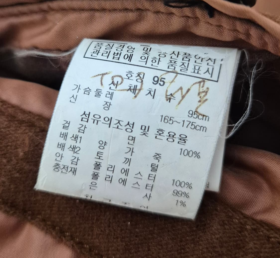 Imported Fabric 카라멜 자켓 상품이미지4