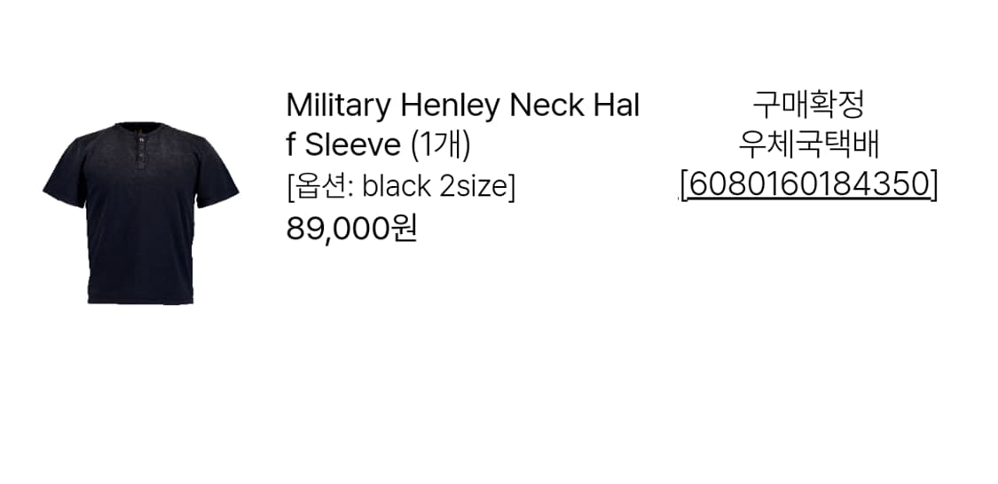 포그서비스 Military Henley Neck Half Sleeve 2 상품이미지1
