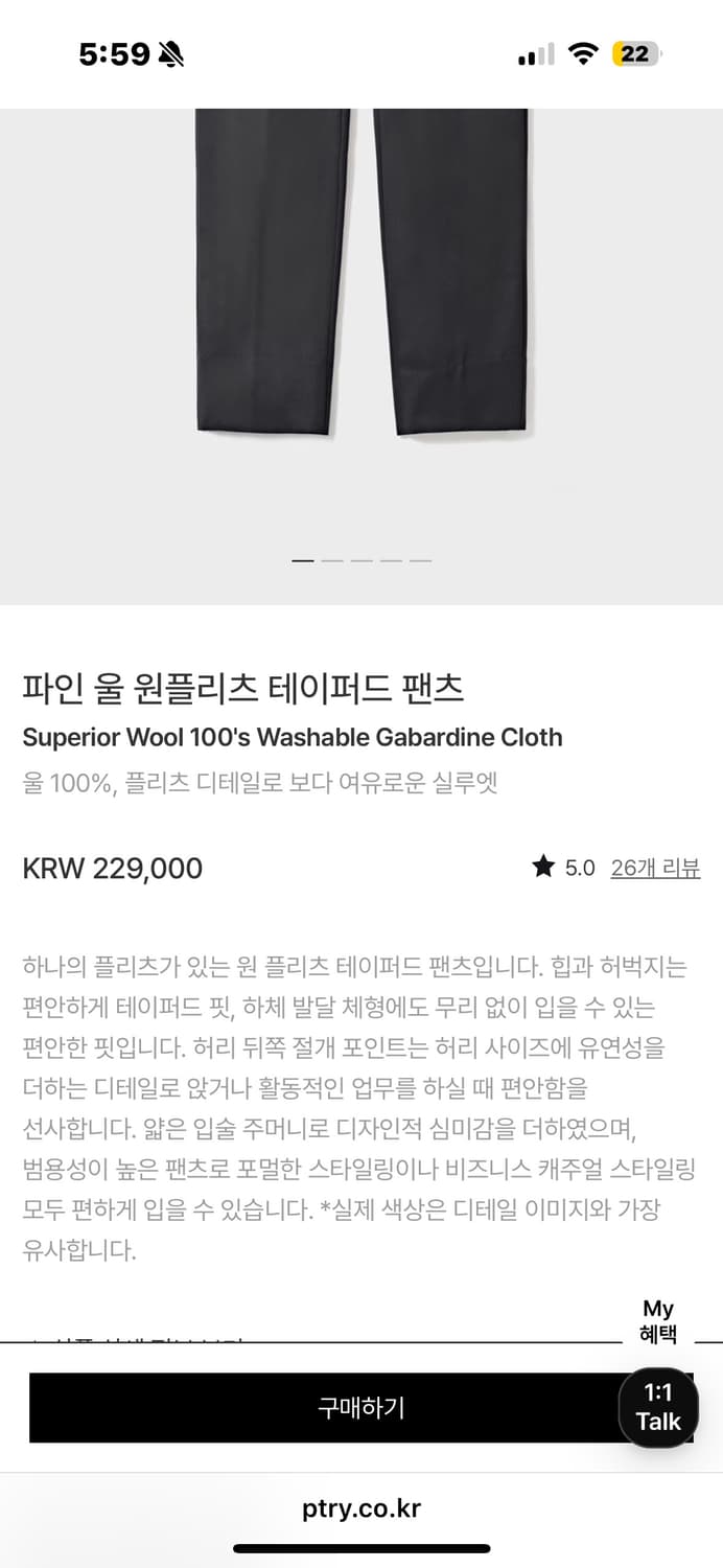 포터리 파인 울 원플리츠 테이퍼드 팬츠 미드그레이 상품이미지4