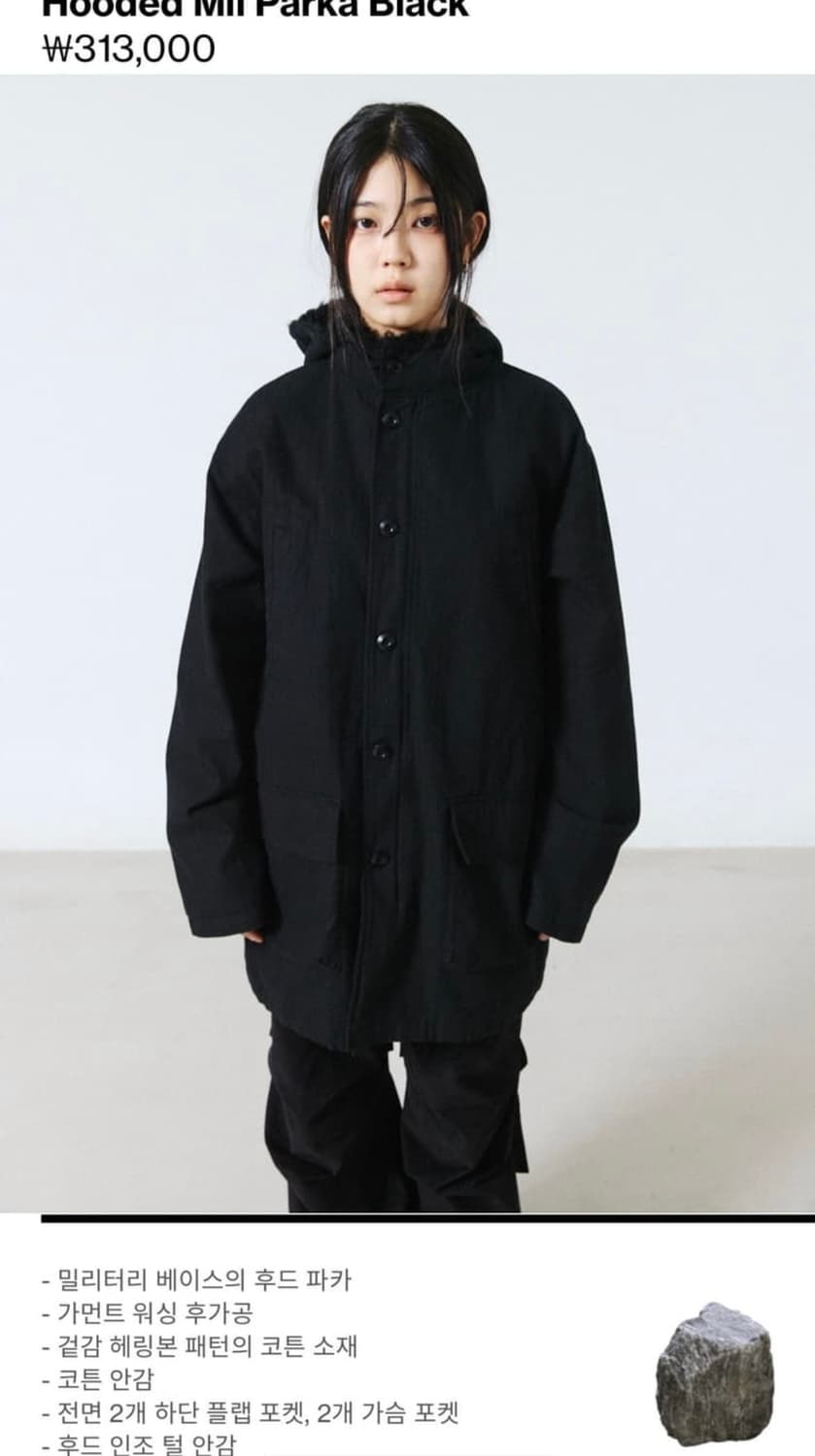 헤칭룸 후디드 밀리 파카 블랙3M 상품이미지2